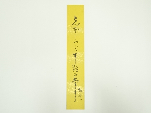 Paintings & Calligraphy